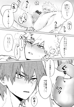 Page 33 of Temee Wa Yasashisugiru