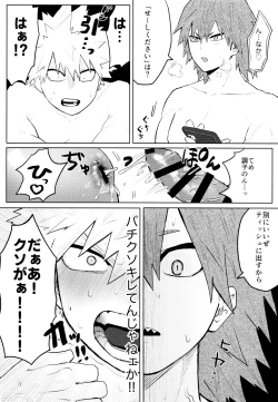 Page 44 of Temee Wa Yasashisugiru