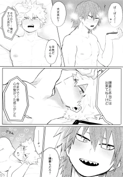 Page 48 of Temee Wa Yasashisugiru