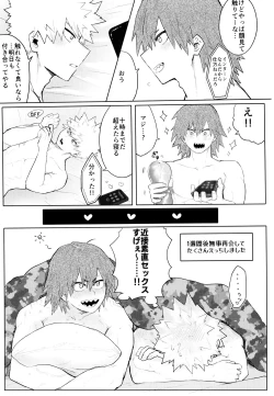 Page 49 of Temee Wa Yasashisugiru