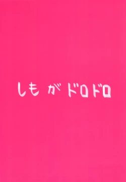 Page 51 of Temee Wa Yasashisugiru