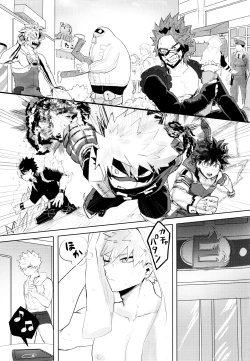 Page 6 of Temee Wa Yasashisugiru