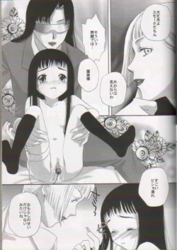 Page 14 of Scatolo Shoujo Omorashi Sakura