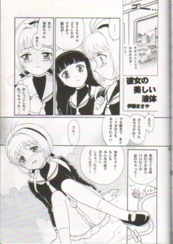 Page 34 of Scatolo Shoujo Omorashi Sakura