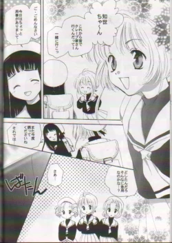 Page 9 of Scatolo Shoujo Omorashi Sakura