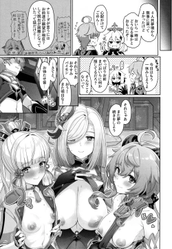 Page 28 of CRYOGENIC DREAMER