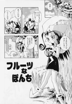 Page 103 of Pemo Pemo