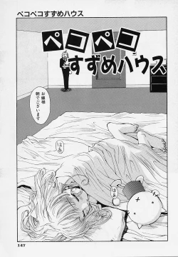 Page 150 of Pemo Pemo