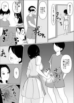Page 4 of Ippan Katei no Boshisoukan