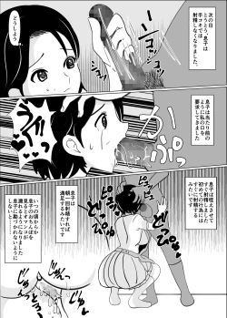 Page 7 of Ippan Katei no Boshisoukan