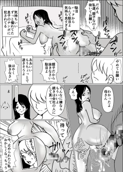 Page 29 of Okaa-san no Chitsu ga Keiren Shite Penis ga Nukenai node Naka ni Dashita Hanashi