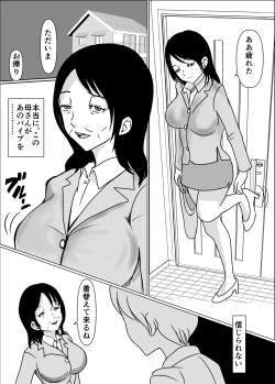 Page 7 of Okaa-san no Chitsu ga Keiren Shite Penis ga Nukenai node Naka ni Dashita Hanashi