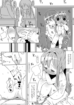 Page 10 of Naruko no Himegoto