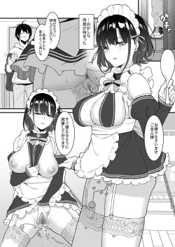 Page 33 of Suki Houdai Sasete kureru Kouhai Tsugou ga yo Sugite Ayashii kara Kousoku