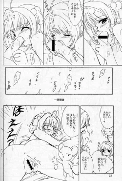 Page 5 of Sakura Ijiri
