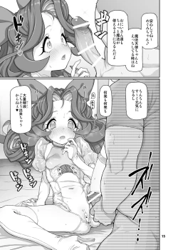 Page 16 of Deviant Angel