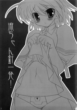 Page 2 of Ryuu-chan Hari Ippatsu!