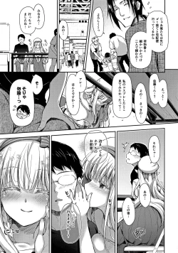 Page 8 of OtaCir no Elf Hime 3 - ELF PRINCESS OF OTAKU CLUB