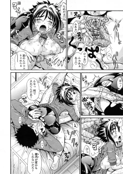 Page 115 of COMIC TENMA 2008-04