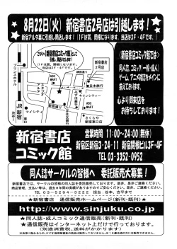 Page 126 of COMIC TENMA 2008-04