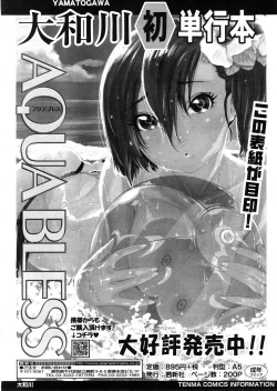 Page 127 of COMIC TENMA 2008-04