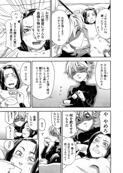 Page 132 of COMIC TENMA 2008-04