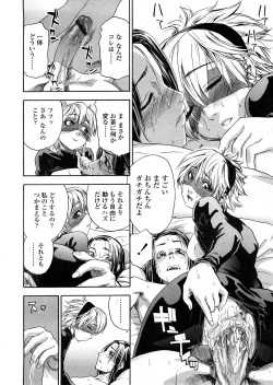 Page 141 of COMIC TENMA 2008-04