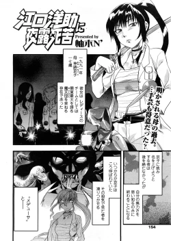 Page 151 of COMIC TENMA 2008-04