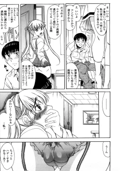 Page 178 of COMIC TENMA 2008-04