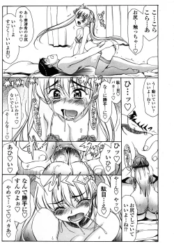 Page 188 of COMIC TENMA 2008-04