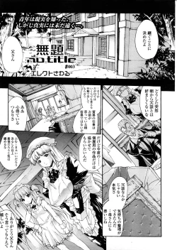 Page 194 of COMIC TENMA 2008-04