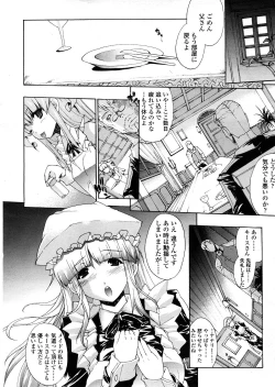 Page 197 of COMIC TENMA 2008-04