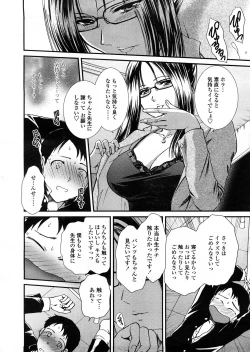 Page 227 of COMIC TENMA 2008-04