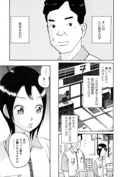 Page 322 of COMIC TENMA 2008-04
