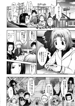 Page 35 of COMIC TENMA 2008-04