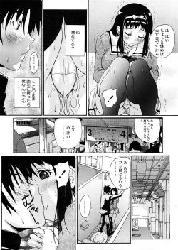 Page 378 of COMIC TENMA 2008-04