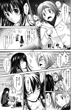 Page 38 of COMIC TENMA 2008-04