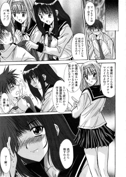 Page 392 of COMIC TENMA 2008-04