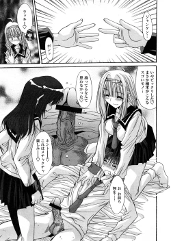 Page 396 of COMIC TENMA 2008-04