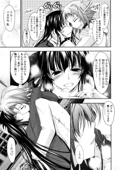 Page 44 of COMIC TENMA 2008-04