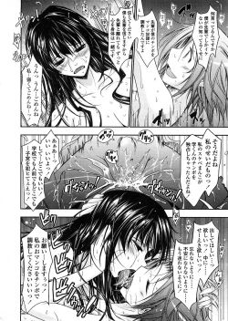 Page 55 of COMIC TENMA 2008-04