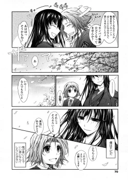 Page 67 of COMIC TENMA 2008-04