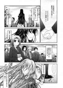 Page 68 of COMIC TENMA 2008-04