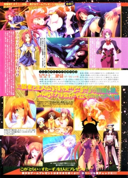 Page 6 of COMIC TENMA 2008-04