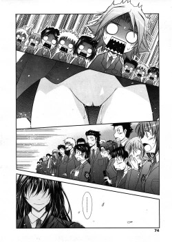 Page 71 of COMIC TENMA 2008-04