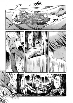 Page 94 of COMIC TENMA 2008-04