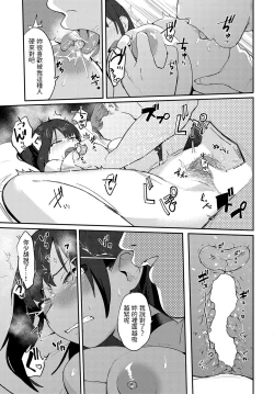 Page 13 of Henzaisuru Yokubou