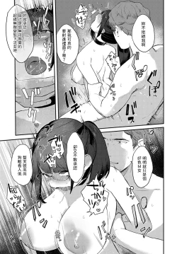 Page 21 of Henzaisuru Yokubou