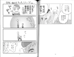 Page 16 of Panic Room