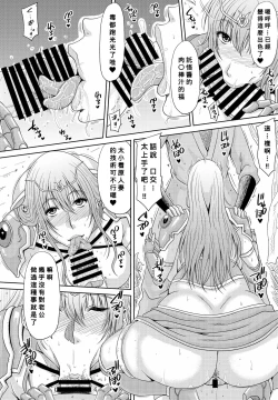 Page 12 of Itoko Knight Episode: 1